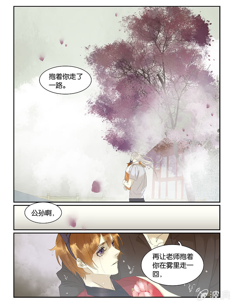 《诸子37区》48 第16页