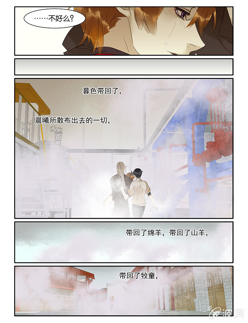 《诸子37区》48 第17页