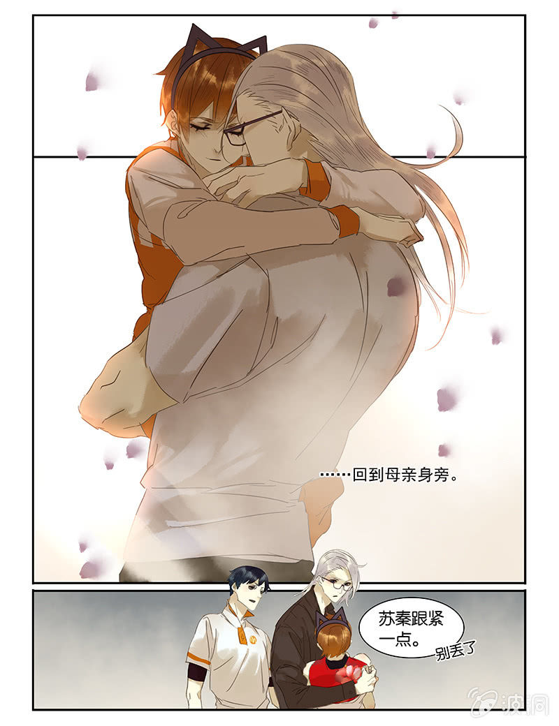 《诸子37区》48 第18页