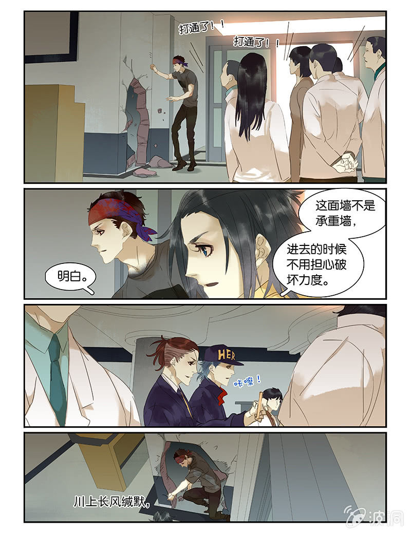《诸子37区》48 第20页