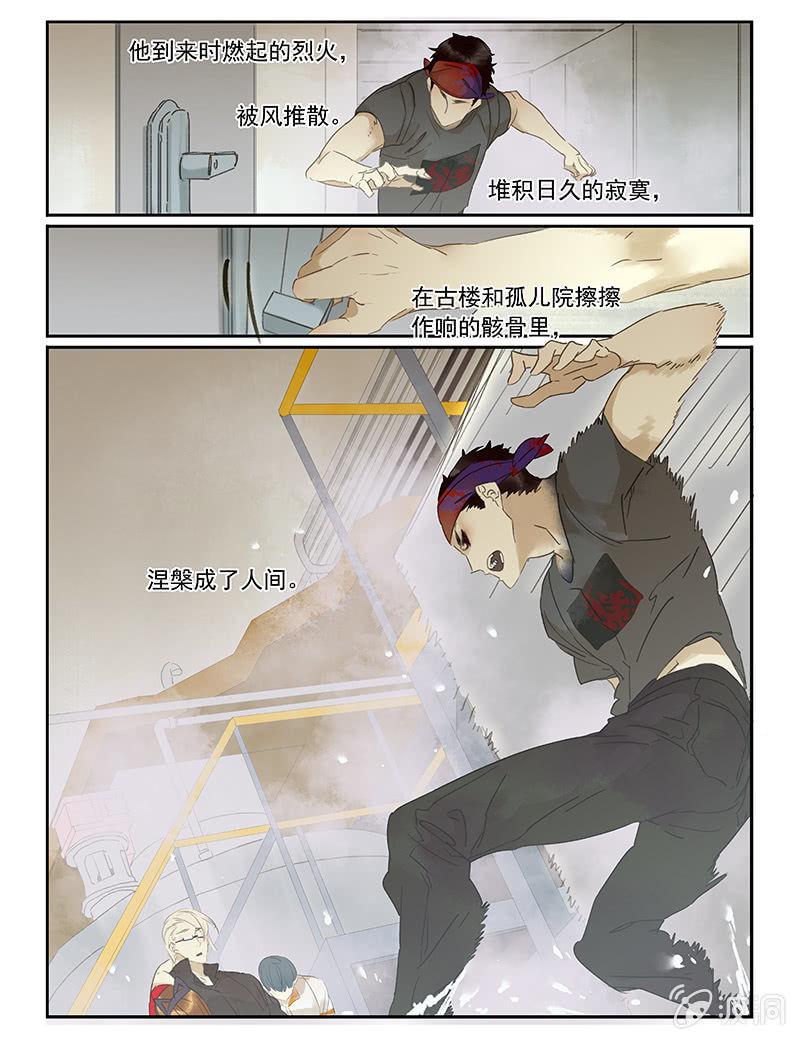 《诸子37区》48 第21页