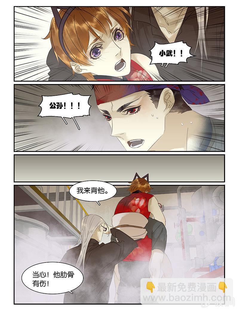 《诸子37区》48 第22页