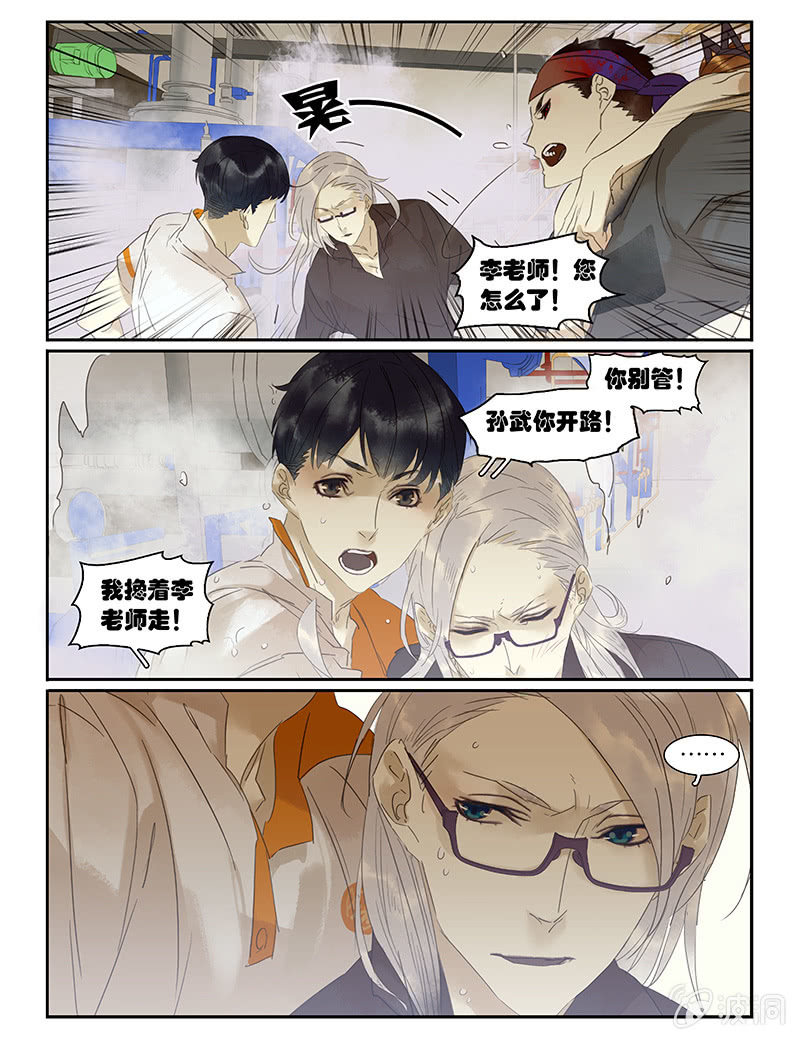《诸子37区》48 第23页