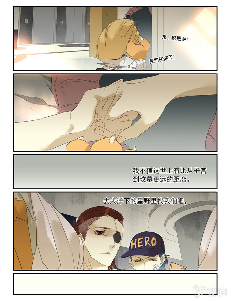《诸子37区》48 第25页