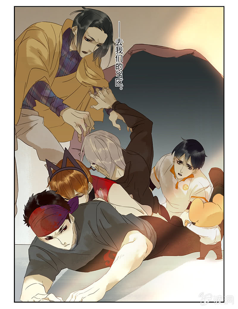 《诸子37区》48 第26页