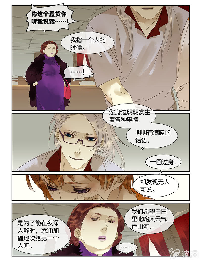 《诸子37区》48 第3页