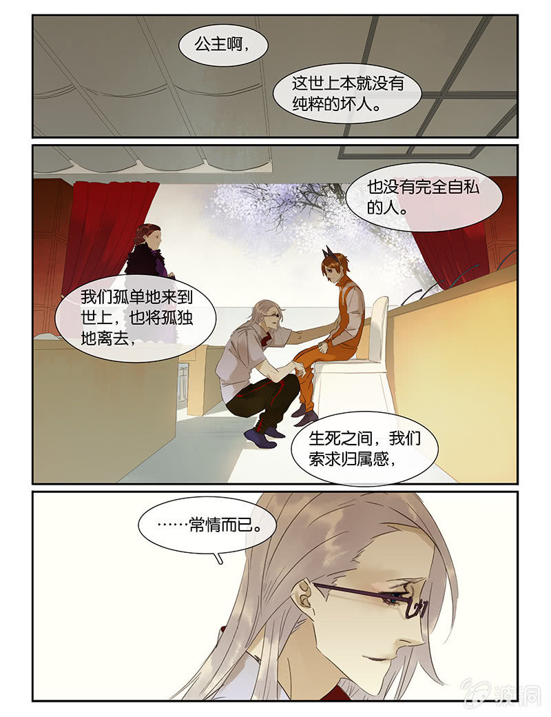 《诸子37区》48 第4页