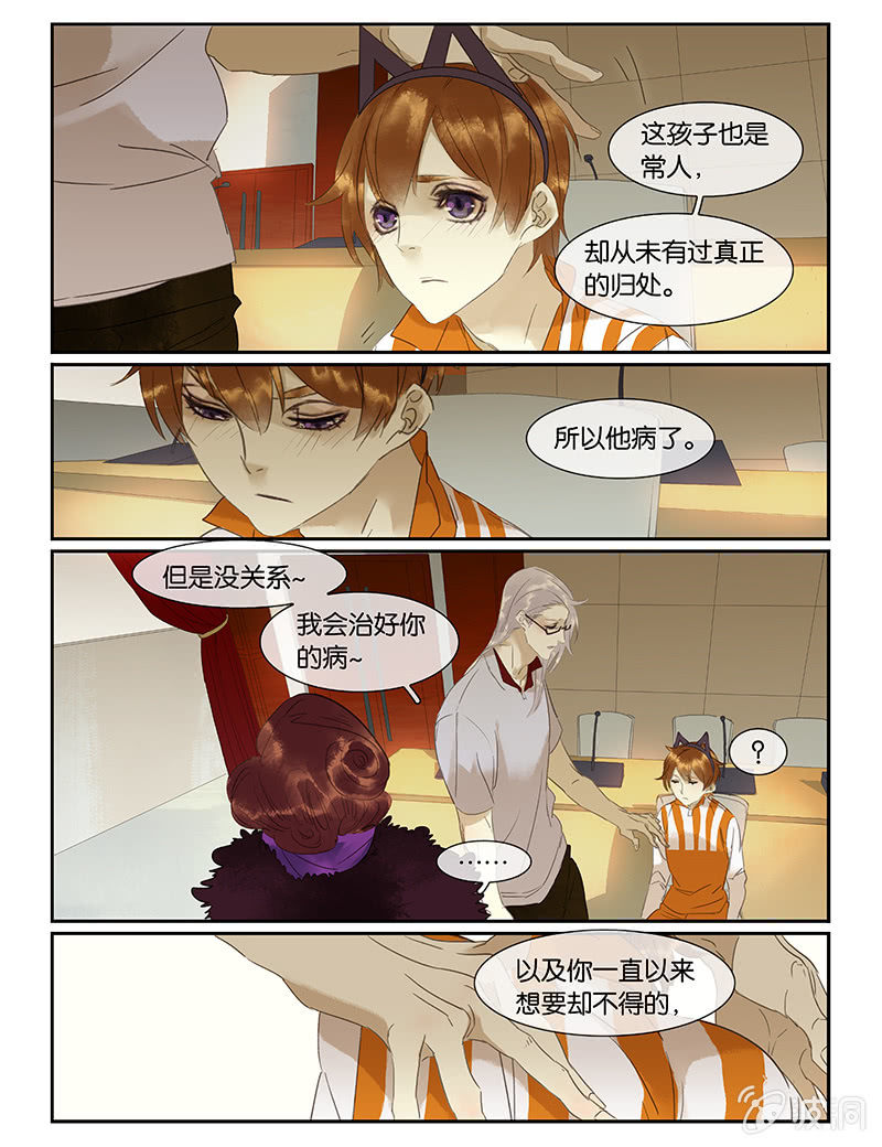 《诸子37区》48 第5页