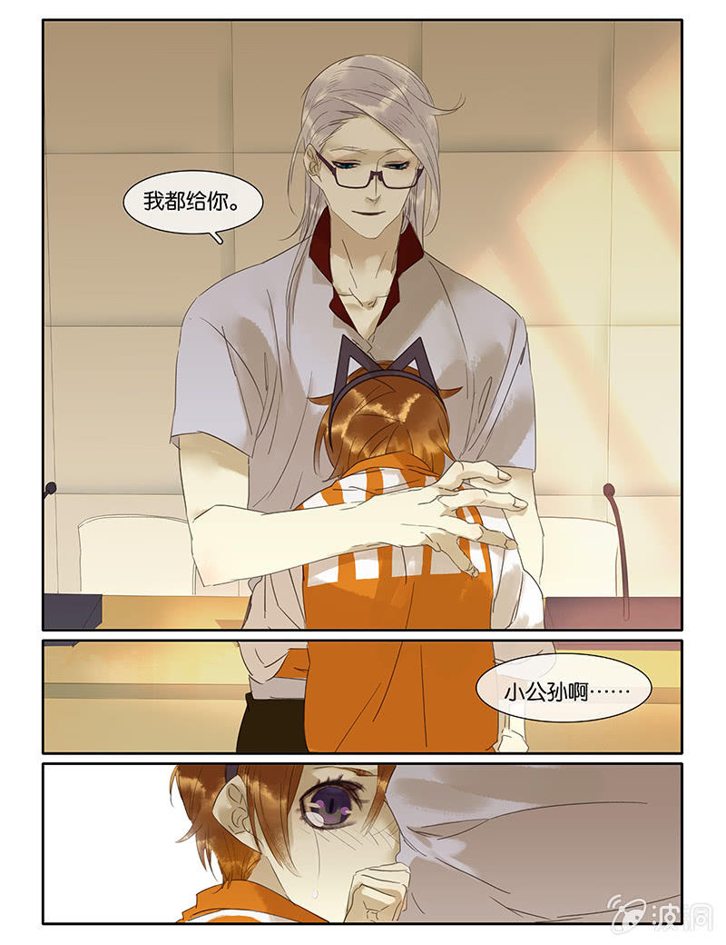 《诸子37区》48 第6页
