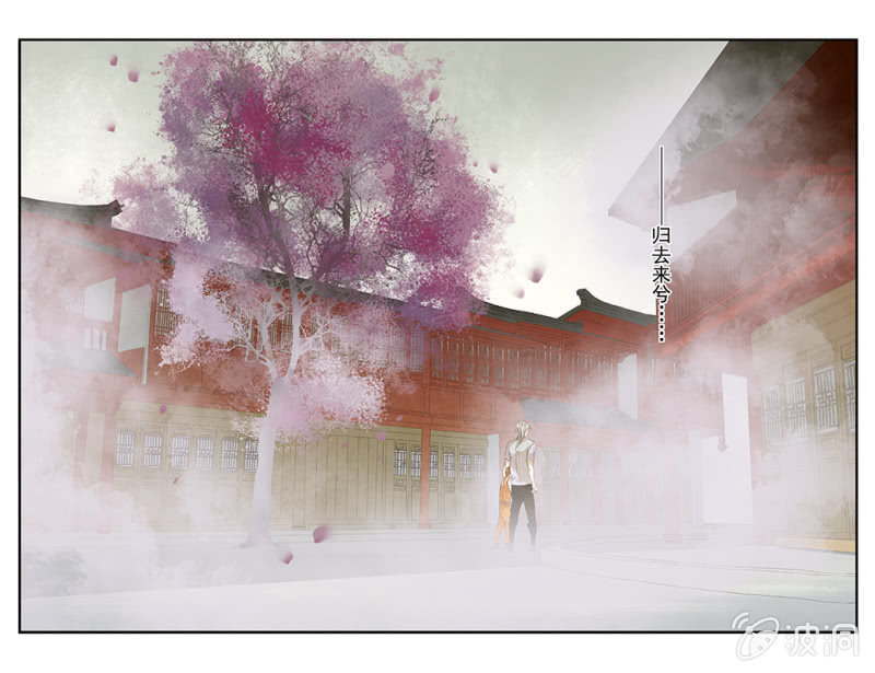 《诸子37区》48 第8页