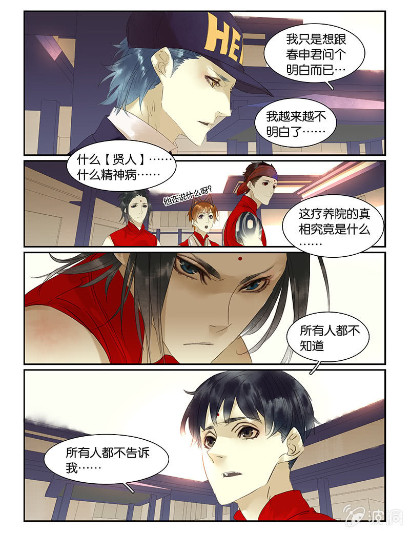 《诸子37区》53上 第5页