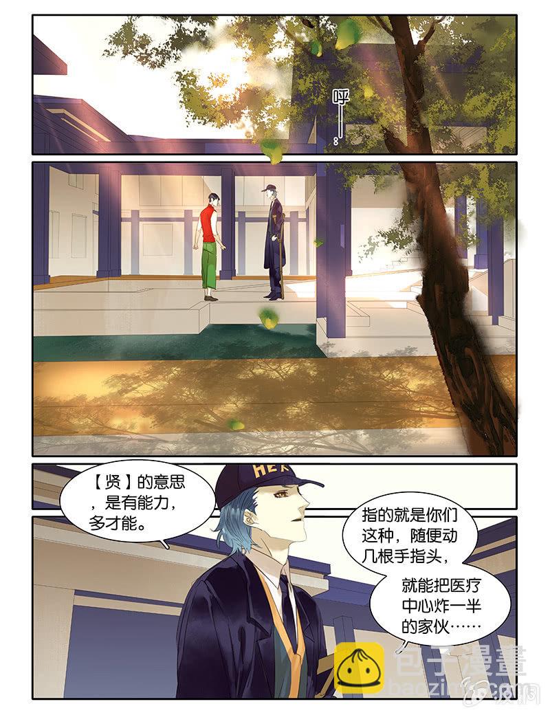 《诸子37区》53上 第6页