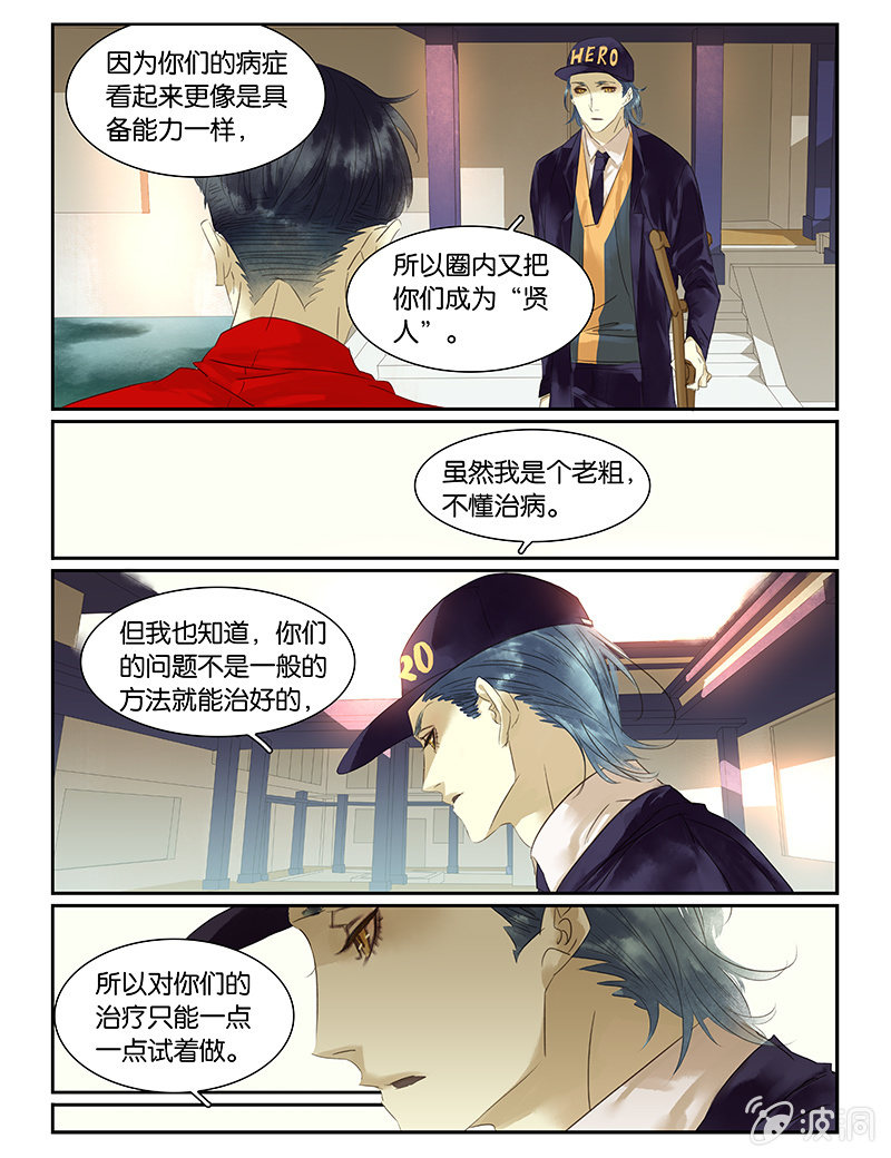 《诸子37区》53上 第8页