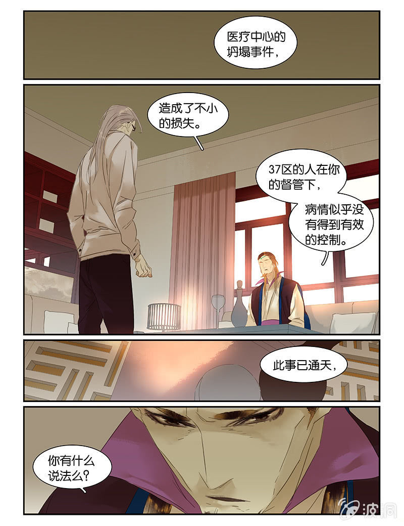 《诸子37区》53上 第9页