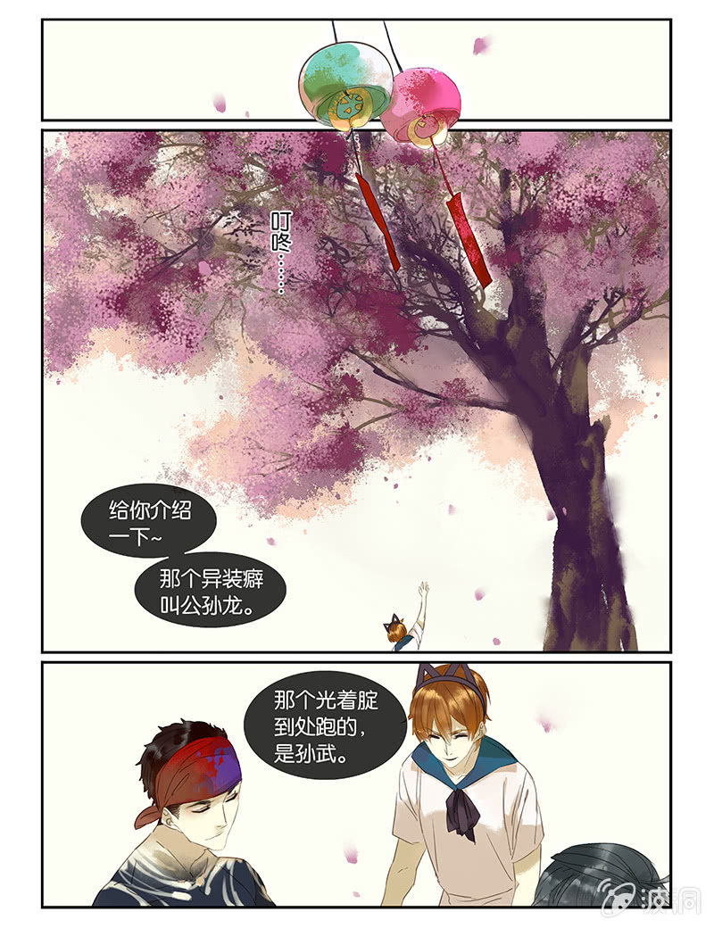 《诸子37区》50 第12页