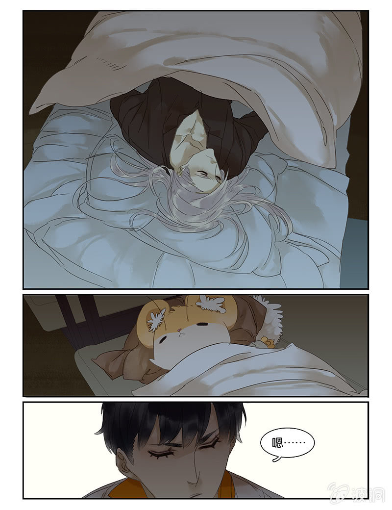 《诸子37区》50 第15页