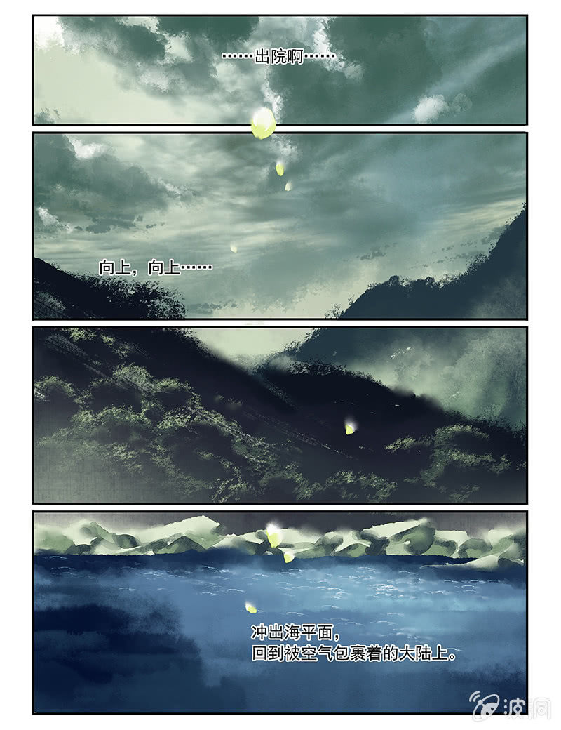 《诸子37区》50 第16页
