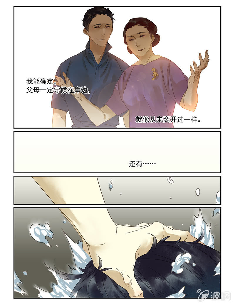 《诸子37区》50 第17页