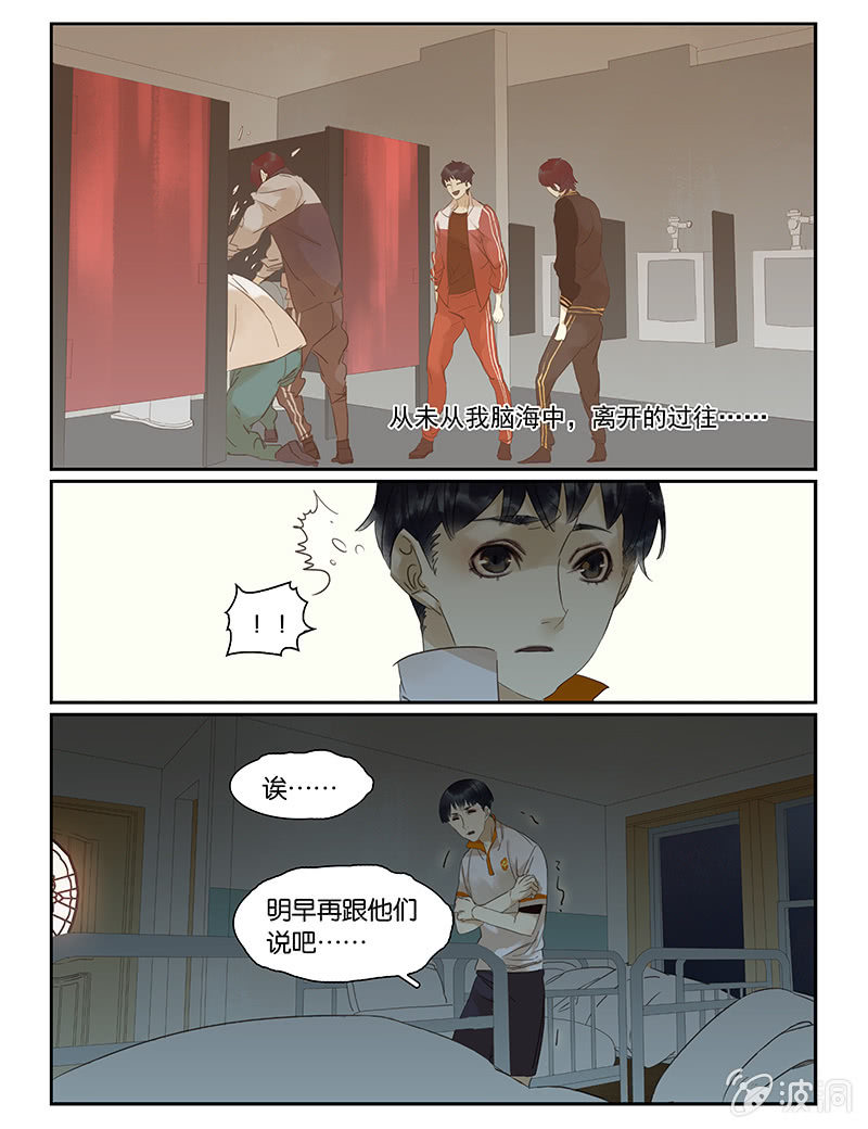 《诸子37区》50 第18页
