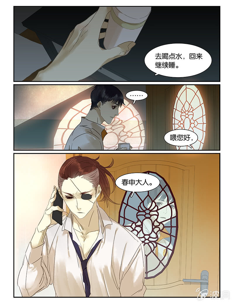 《诸子37区》50 第19页
