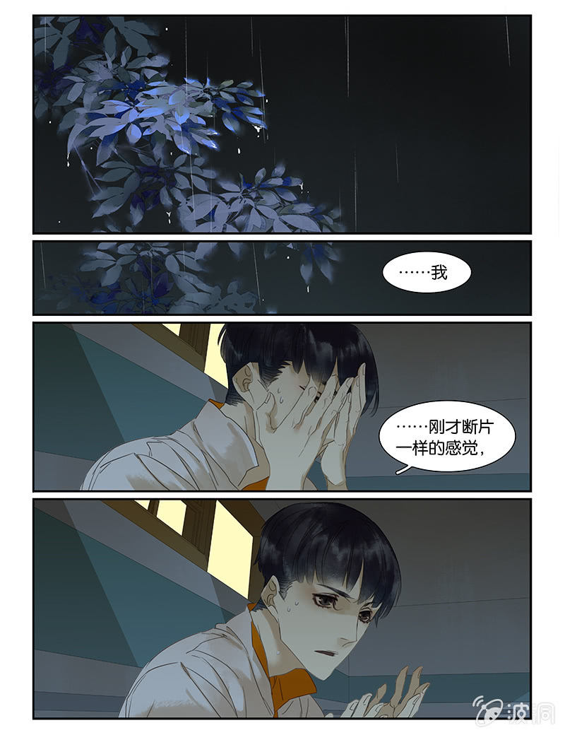《诸子37区》50 第1页