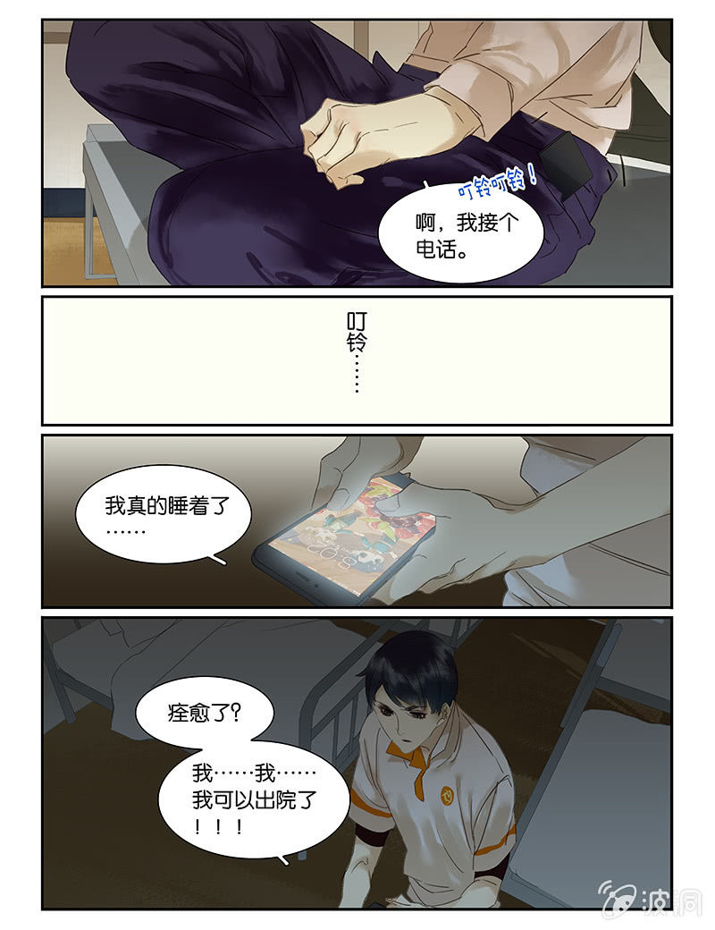 《诸子37区》50 第9页