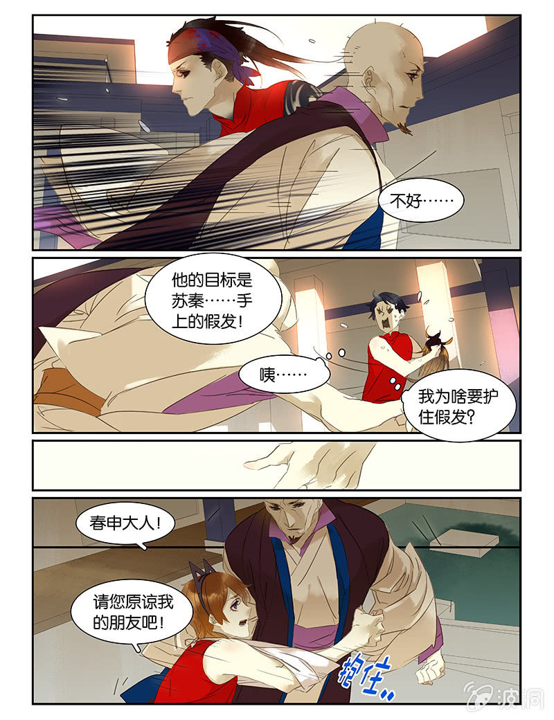 《诸子37区》52 第12页