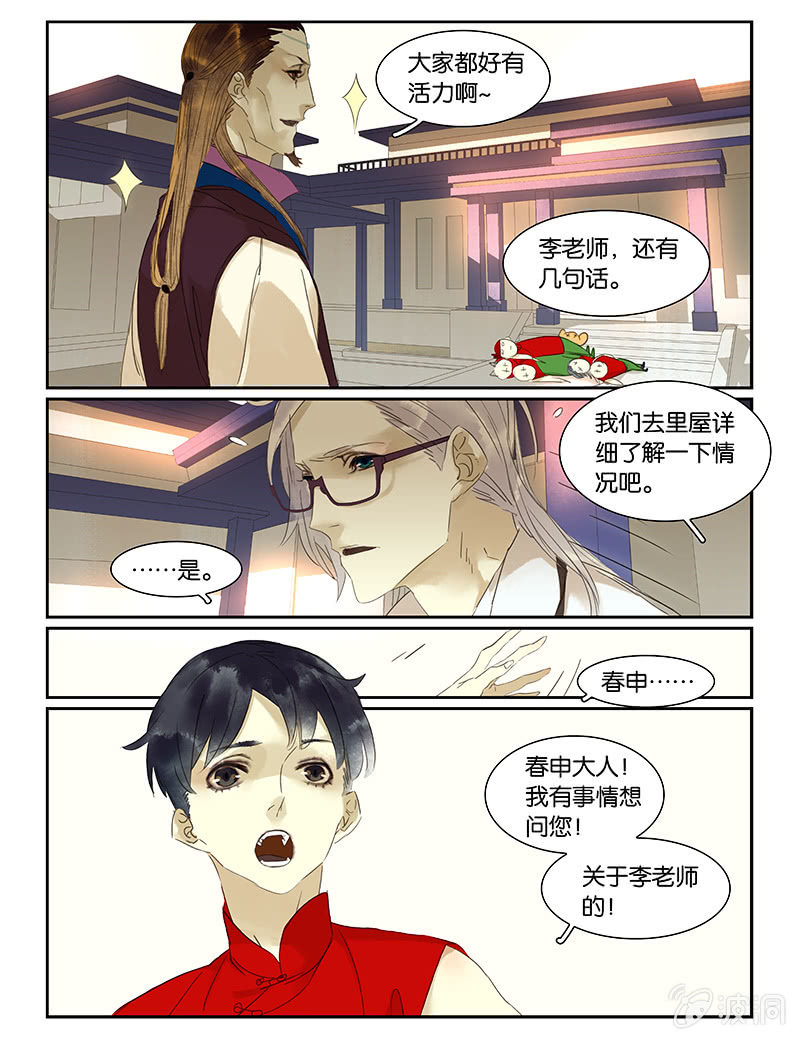 《诸子37区》52 第16页