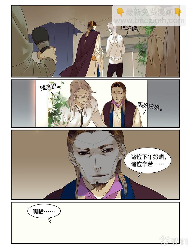 《诸子37区》52 第2页