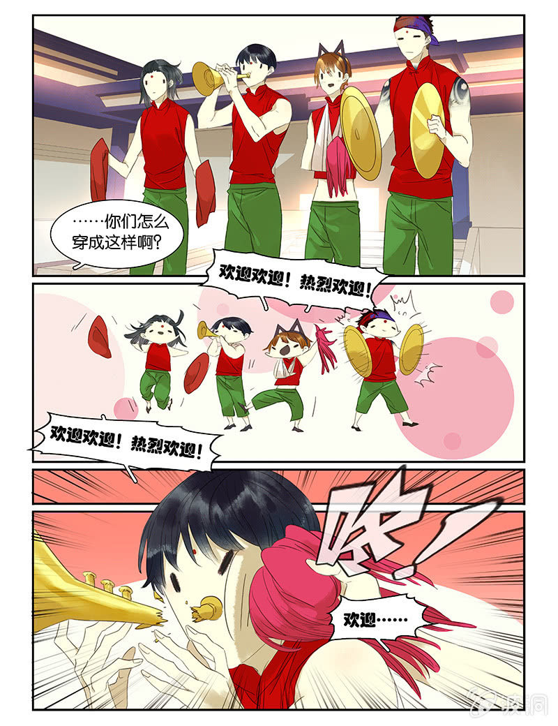 《诸子37区》52 第3页