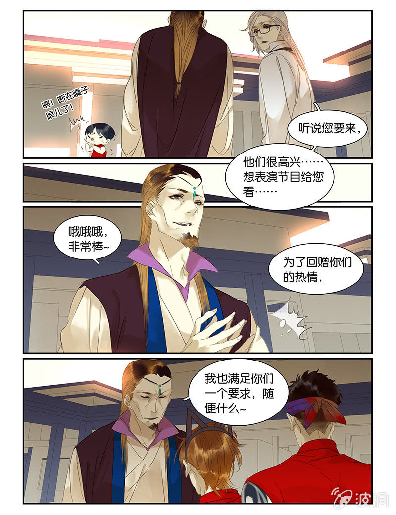 《诸子37区》52 第4页