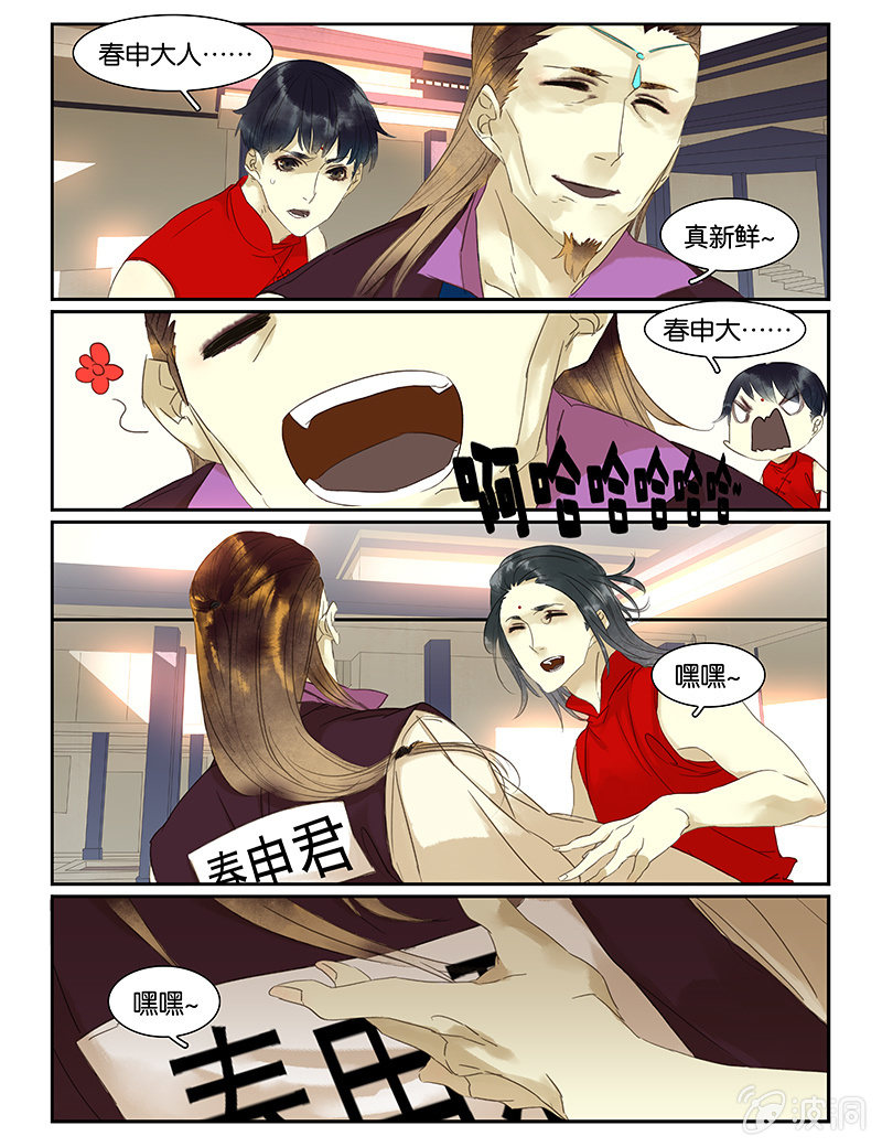 《诸子37区》52 第7页