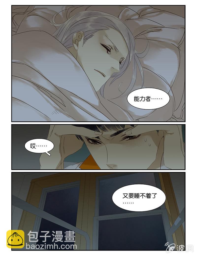 《诸子37区》51 第11页