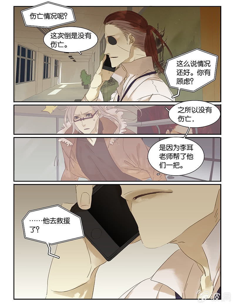 《诸子37区》51 第4页