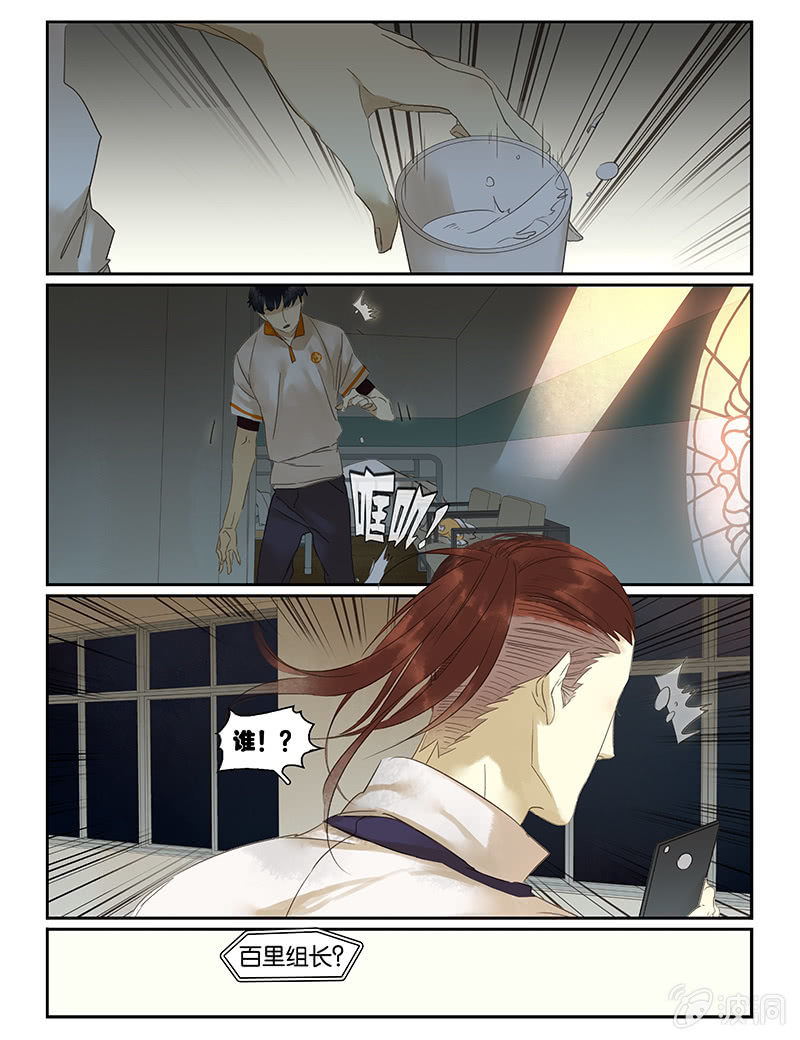 《诸子37区》51 第8页