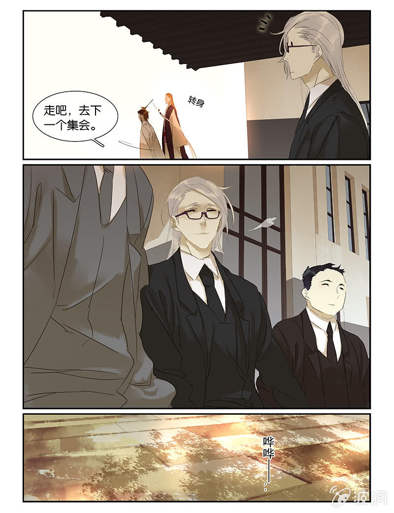 《诸子37区》54 第11页