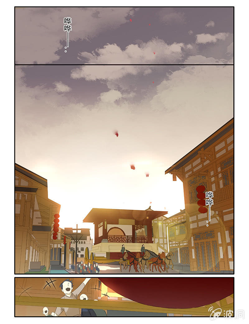 《诸子37区》54 第12页