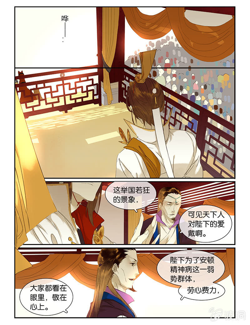 《诸子37区》54 第13页