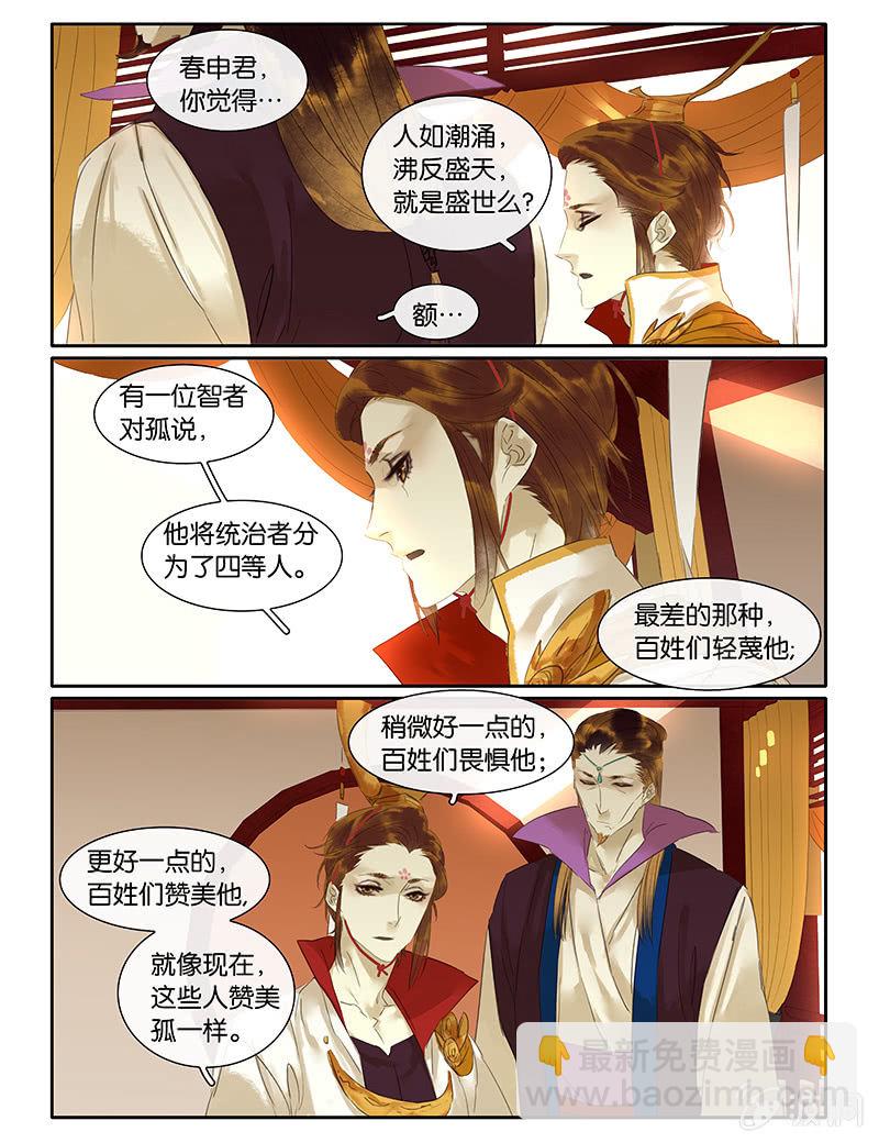 《诸子37区》54 第15页
