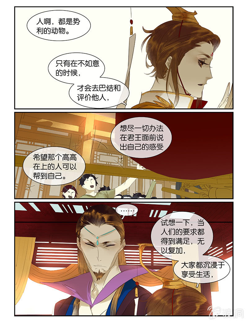《诸子37区》54 第17页