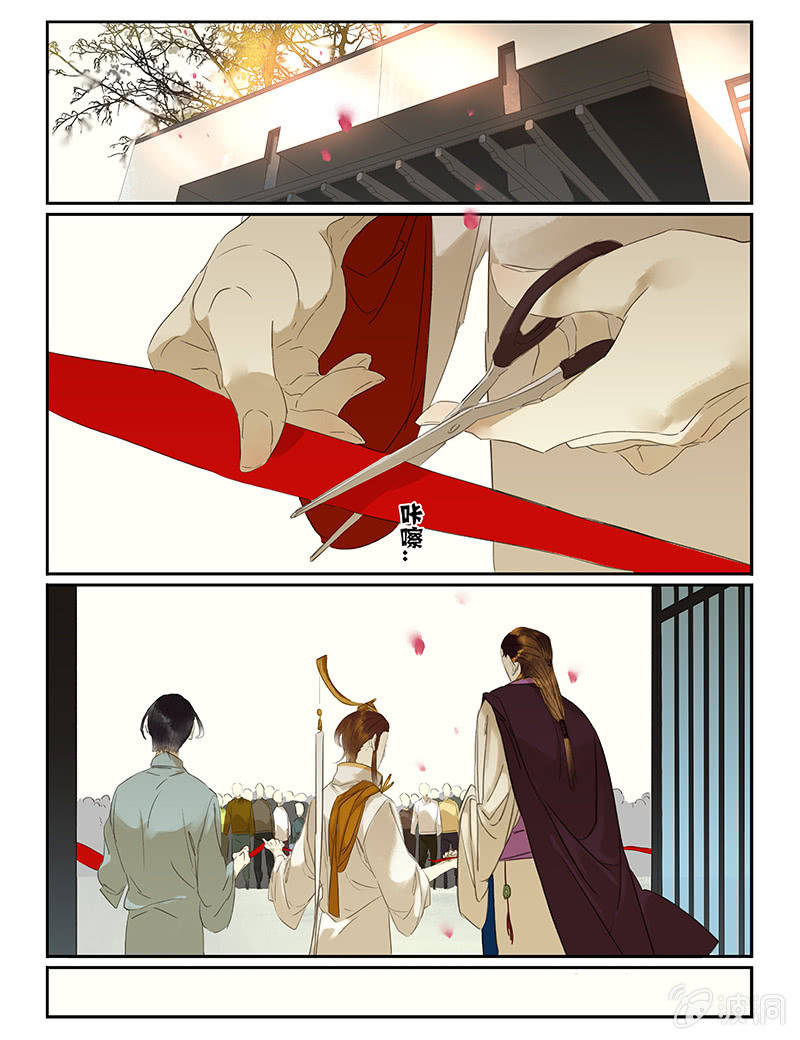 《诸子37区》54 第1页