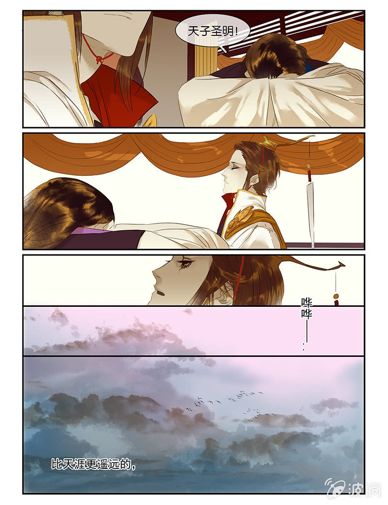 《诸子37区》54 第20页