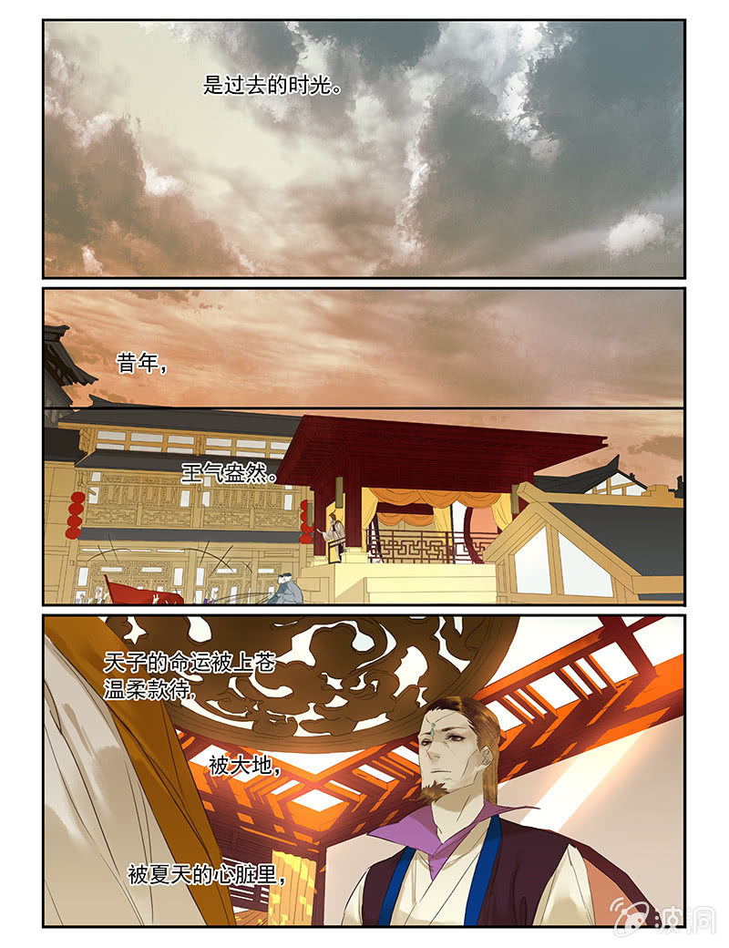 《诸子37区》54 第21页
