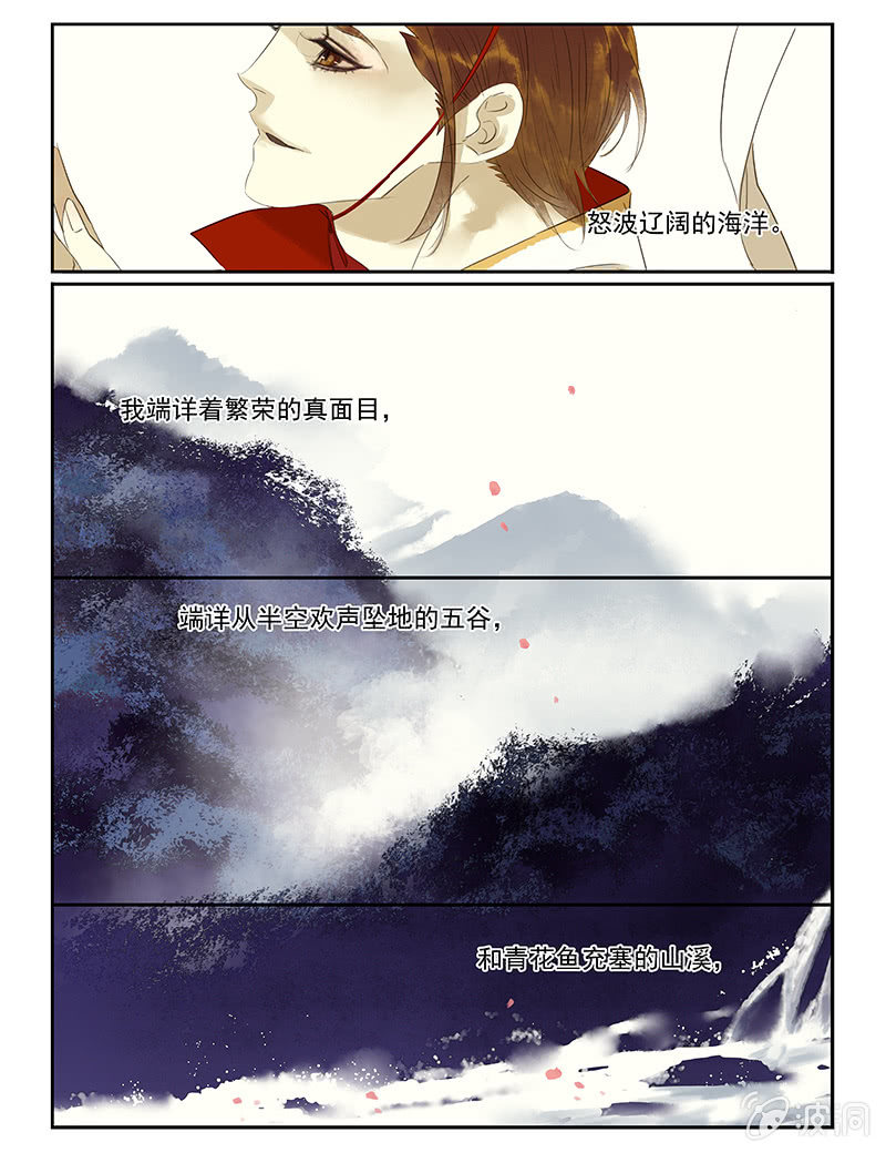 《诸子37区》54 第22页