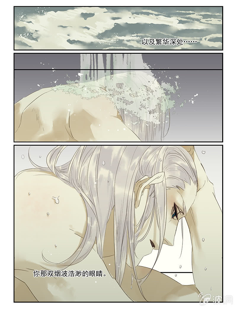 《诸子37区》54 第23页