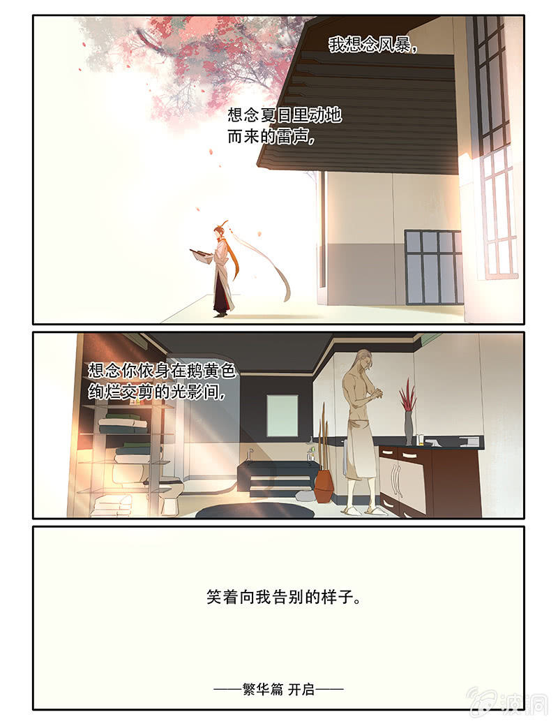 《诸子37区》54 第24页
