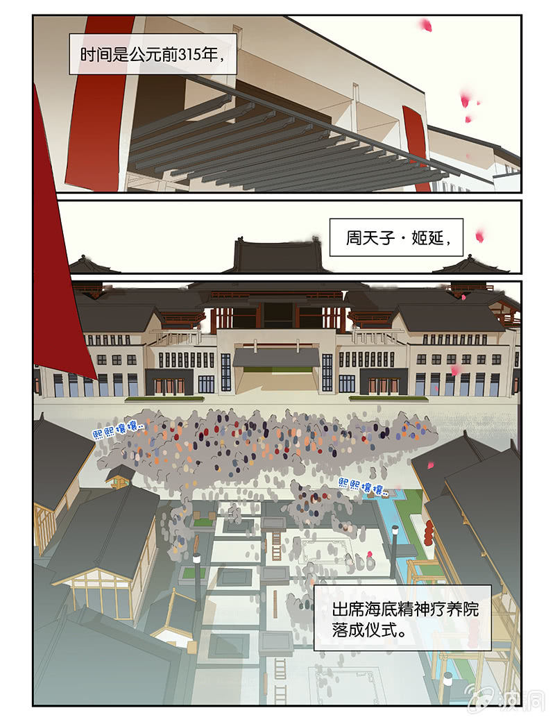 《诸子37区》54 第2页