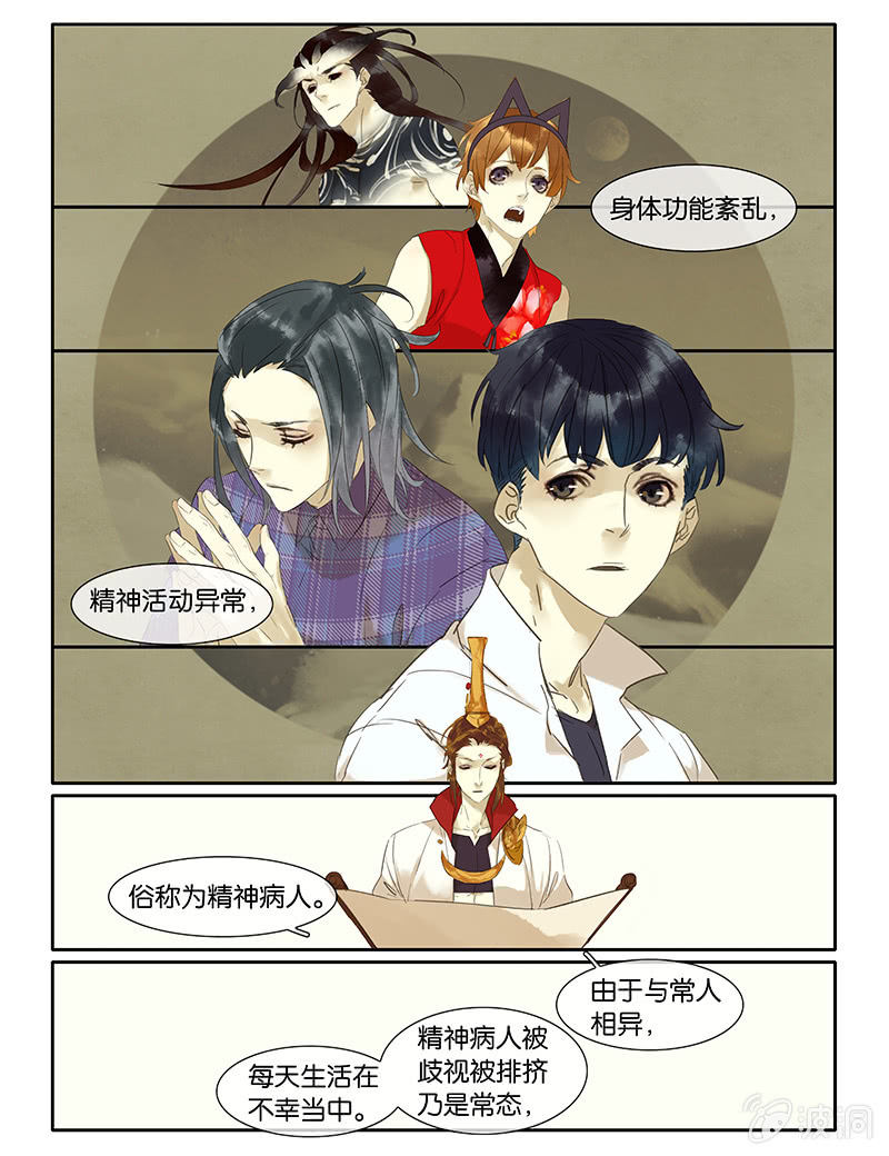 《诸子37区》54 第5页