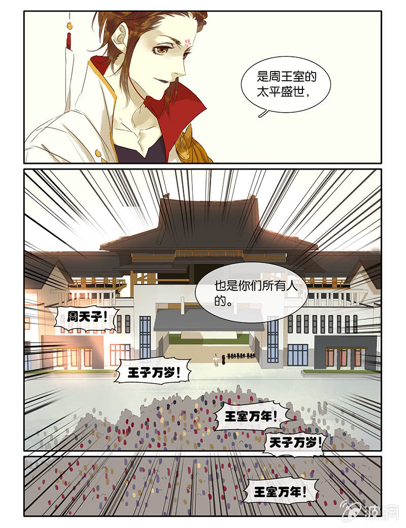 《诸子37区》54 第9页