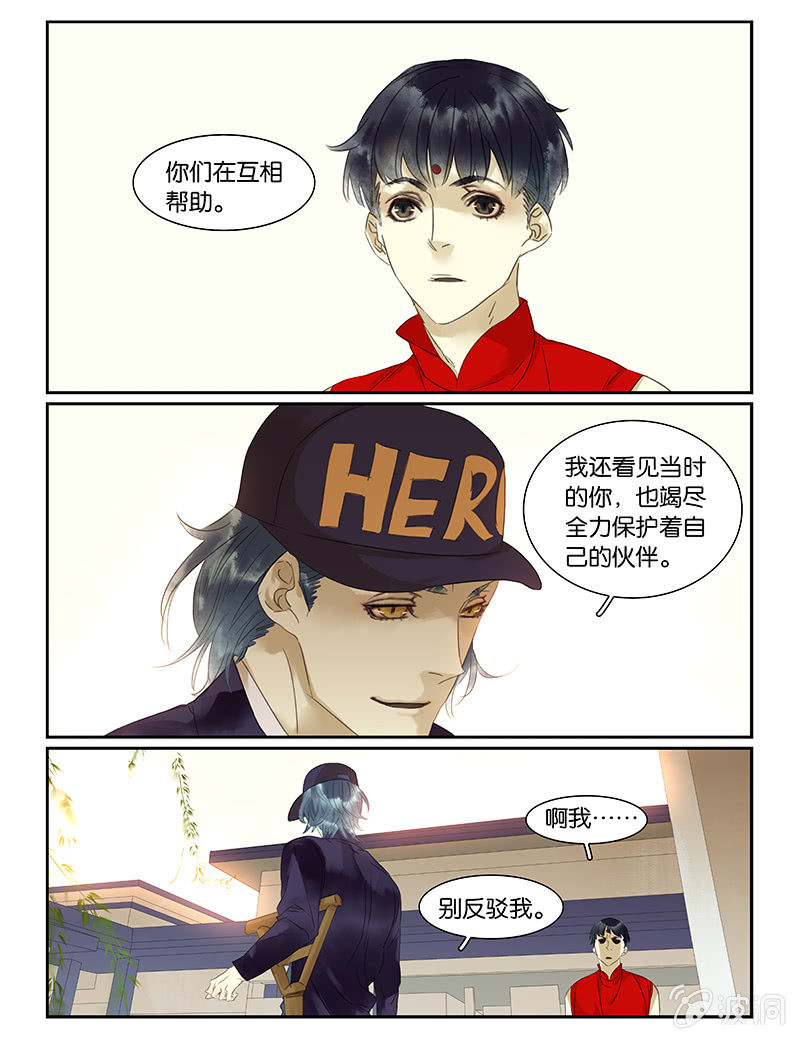 《诸子37区》53下 第10页